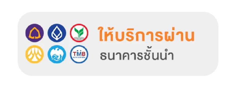 thvipth ธนาคาร